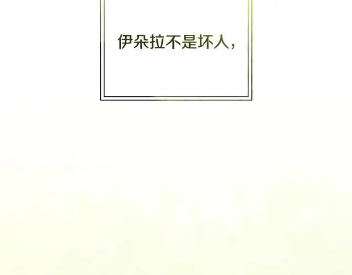 《一切都在孩子脚下》第31话 可怜巴巴地诉苦图18