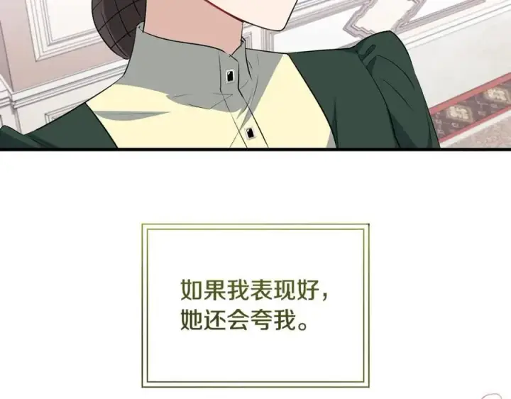 《一切都在孩子脚下》第31话 可怜巴巴地诉苦图23