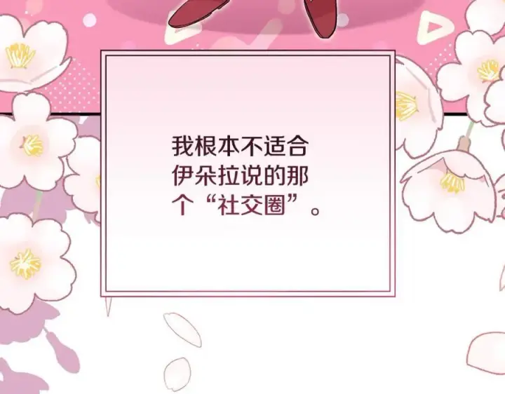 《一切都在孩子脚下》第31话 可怜巴巴地诉苦图28