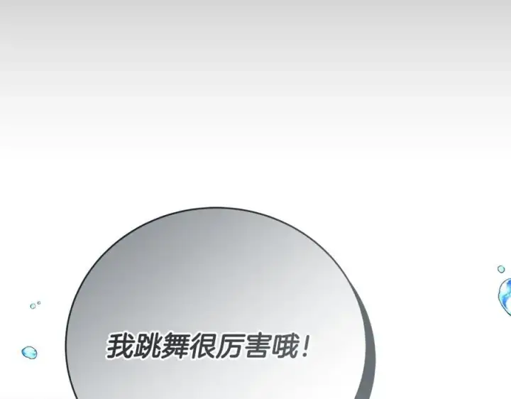 《一切都在孩子脚下》第31话 可怜巴巴地诉苦图3