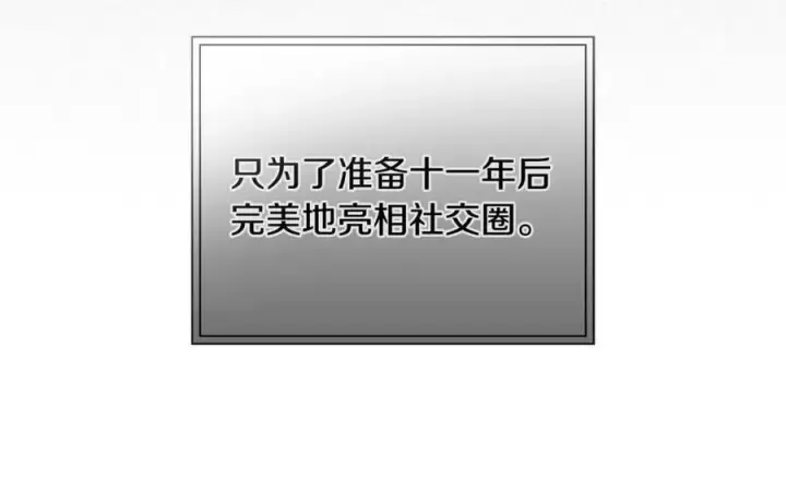 《一切都在孩子脚下》第31话 可怜巴巴地诉苦图42
