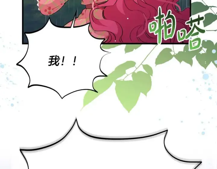《一切都在孩子脚下》第31话 可怜巴巴地诉苦图58