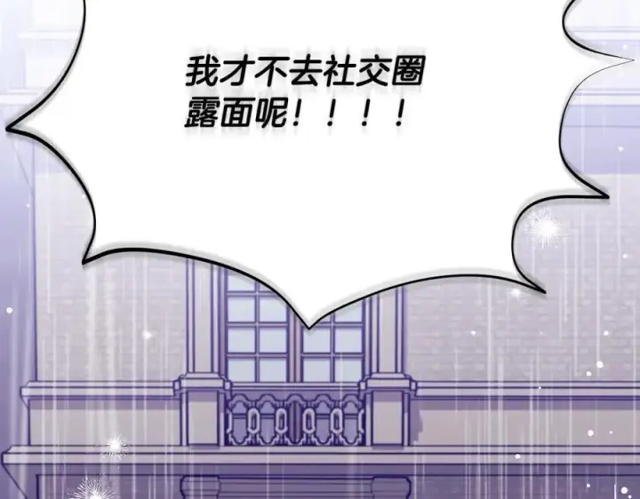 《一切都在孩子脚下》第31话 可怜巴巴地诉苦图59