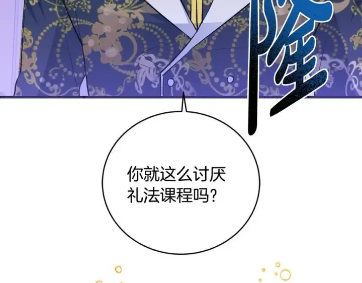 《一切都在孩子脚下》第31话 可怜巴巴地诉苦图71