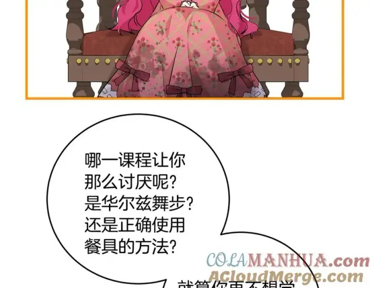 《一切都在孩子脚下》第31话 可怜巴巴地诉苦图73