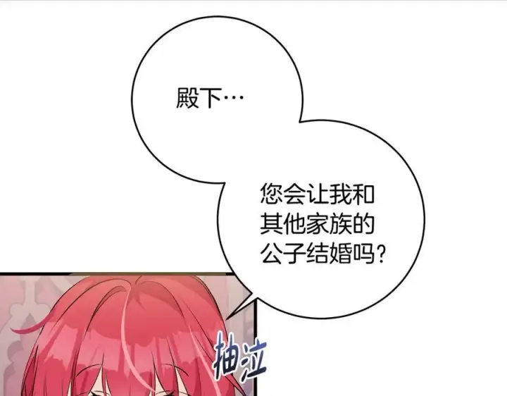 《一切都在孩子脚下》第31话 可怜巴巴地诉苦图76