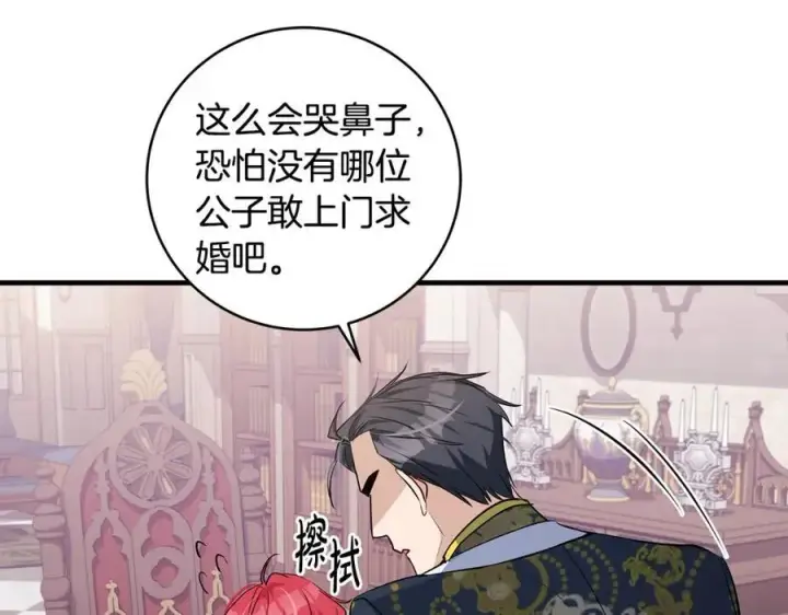 《一切都在孩子脚下》第31话 可怜巴巴地诉苦图79