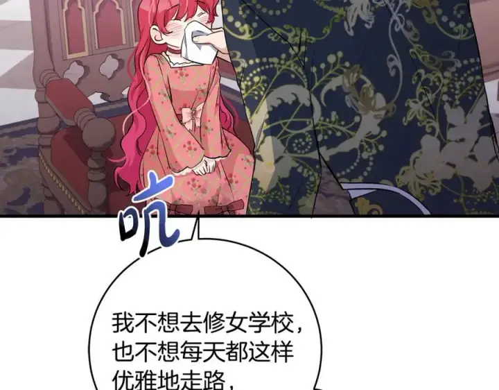 《一切都在孩子脚下》第31话 可怜巴巴地诉苦图80