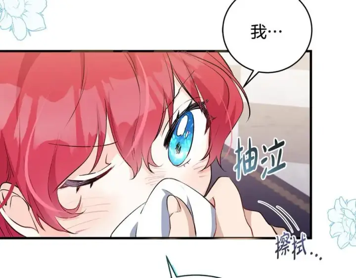 《一切都在孩子脚下》第31话 可怜巴巴地诉苦图84