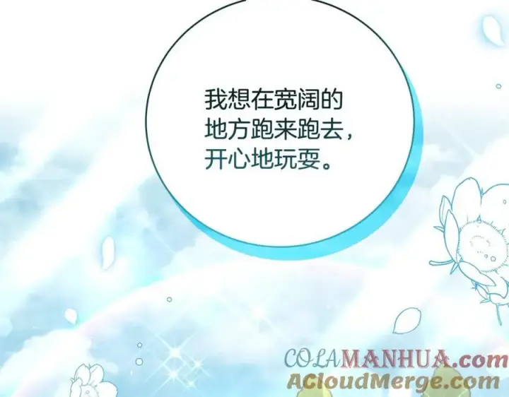 《一切都在孩子脚下》第31话 可怜巴巴地诉苦图85