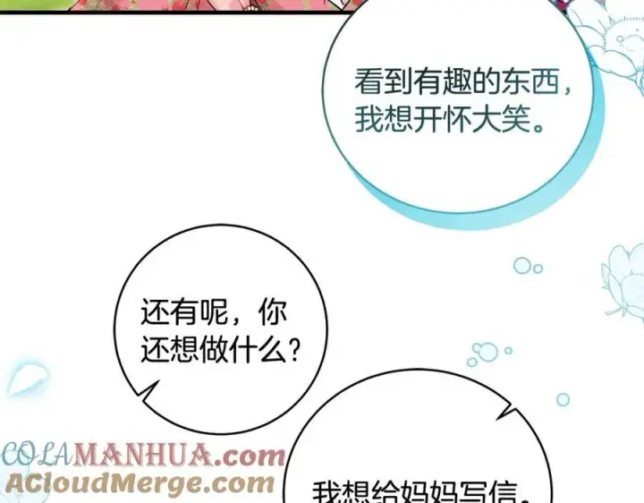 《一切都在孩子脚下》第31话 可怜巴巴地诉苦图89