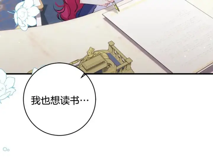 《一切都在孩子脚下》第31话 可怜巴巴地诉苦图91