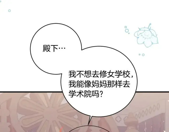 《一切都在孩子脚下》第31话 可怜巴巴地诉苦图92