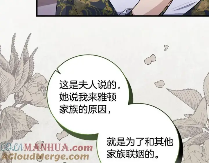《一切都在孩子脚下》第31话 可怜巴巴地诉苦图97