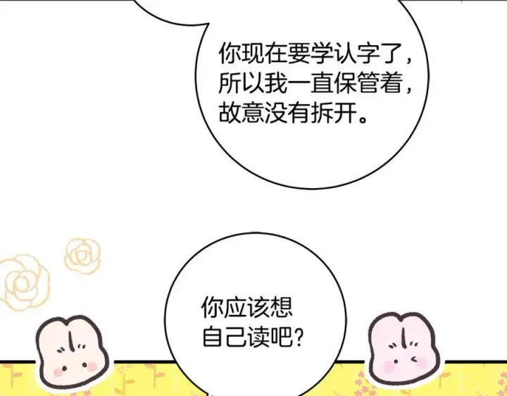 《一切都在孩子脚下》第32话 语重心长的教诲图130