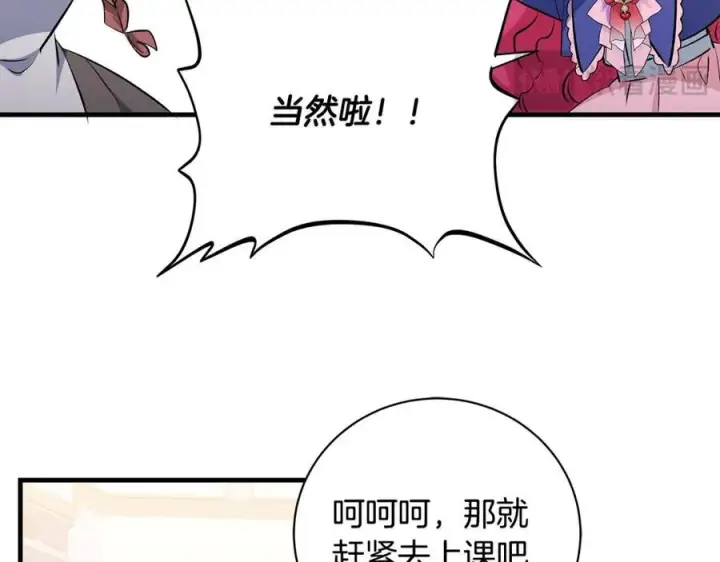 《一切都在孩子脚下》第32话 语重心长的教诲图132