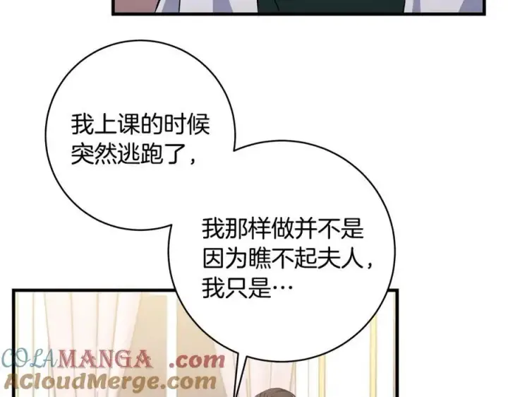《一切都在孩子脚下》第32话 语重心长的教诲图21