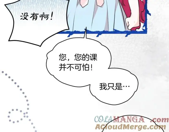 《一切都在孩子脚下》第32话 语重心长的教诲图29