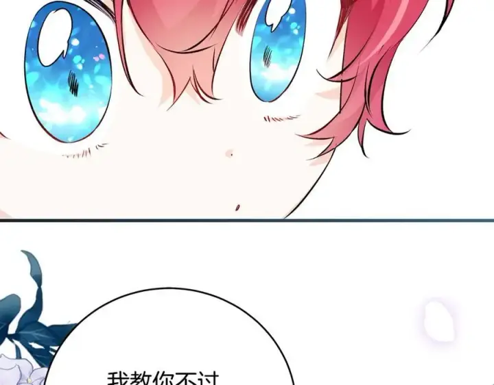 《一切都在孩子脚下》第32话 语重心长的教诲图55