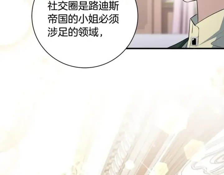 《一切都在孩子脚下》第32话 语重心长的教诲图62