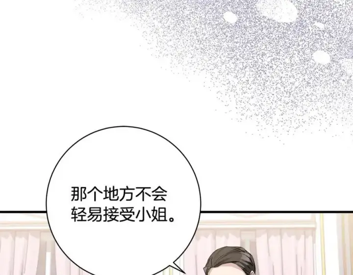 《一切都在孩子脚下》第32话 语重心长的教诲图67