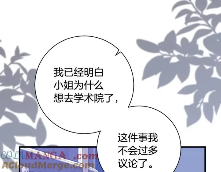 《一切都在孩子脚下》第32话 语重心长的教诲图69