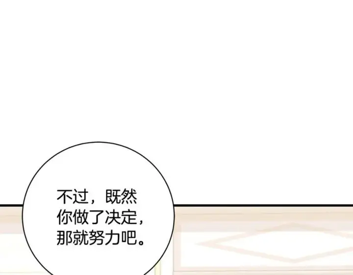 《一切都在孩子脚下》第32话 语重心长的教诲图72