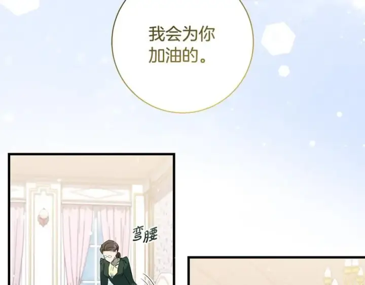 《一切都在孩子脚下》第32话 语重心长的教诲图75