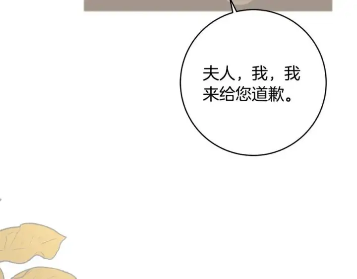 《一切都在孩子脚下》第32话 语重心长的教诲图8