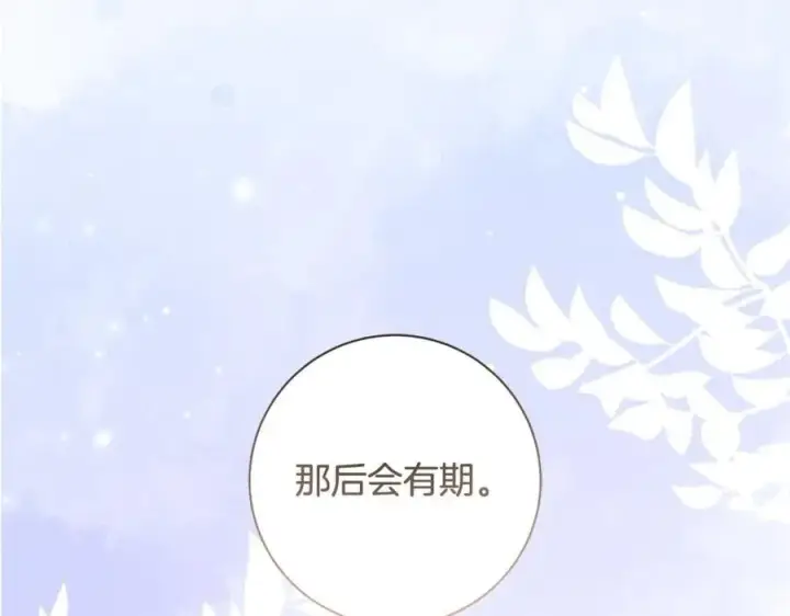 《一切都在孩子脚下》第32话 语重心长的教诲图82