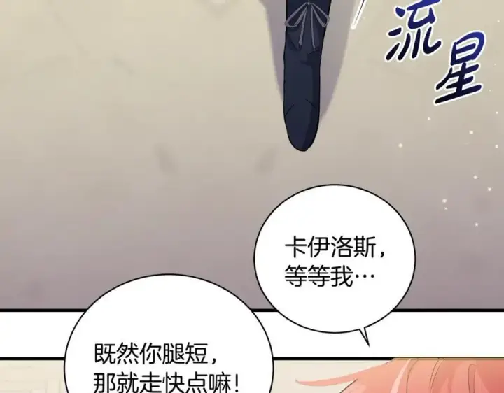 《一切都在孩子脚下》第33话 一起找家长签字图104
