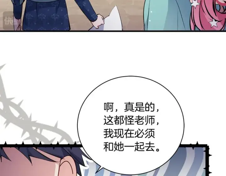 《一切都在孩子脚下》第33话 一起找家长签字图106