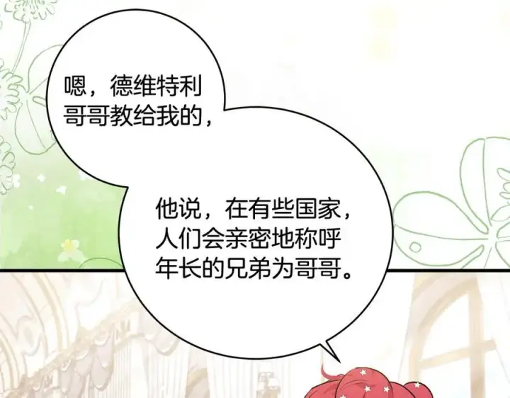 《一切都在孩子脚下》第33话 一起找家长签字图112