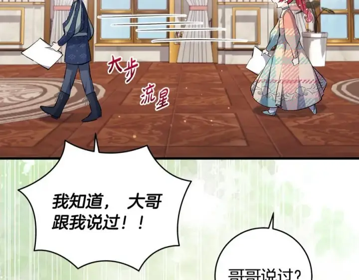 《一切都在孩子脚下》第33话 一起找家长签字图116