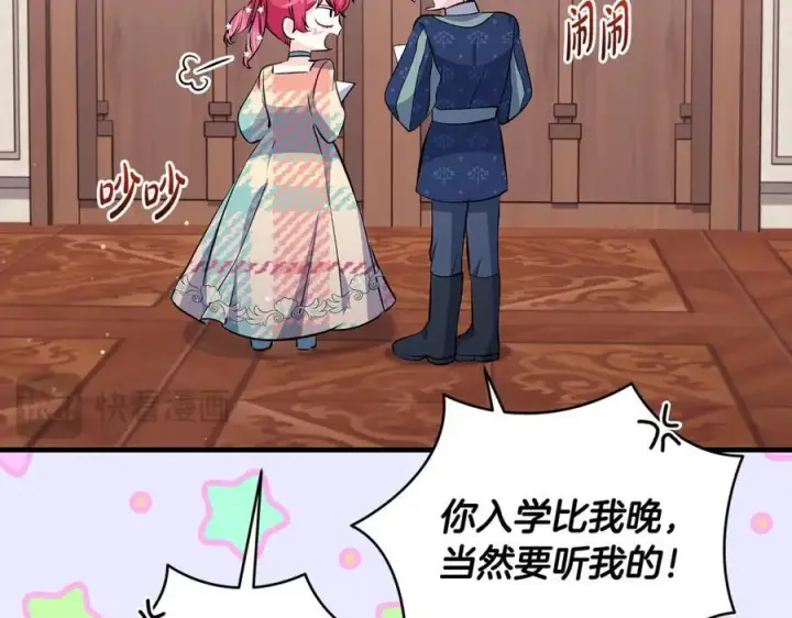 《一切都在孩子脚下》第33话 一起找家长签字图127