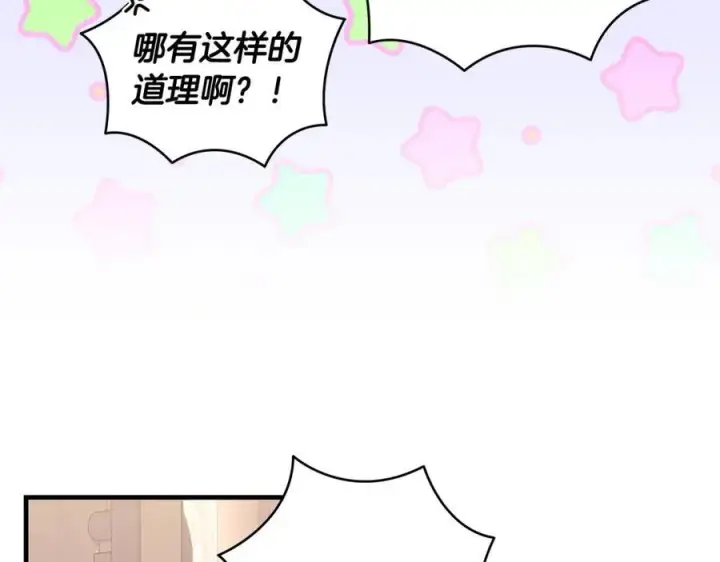 《一切都在孩子脚下》第33话 一起找家长签字图128