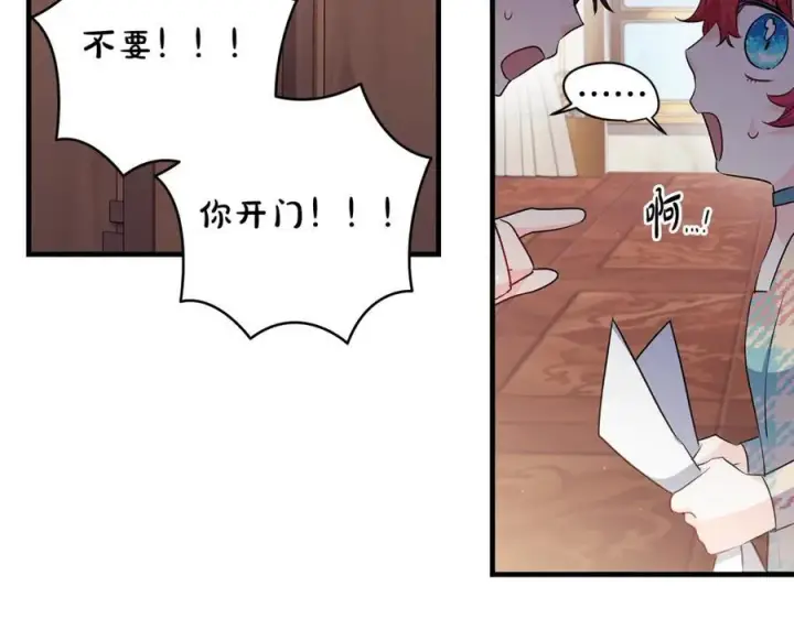 《一切都在孩子脚下》第33话 一起找家长签字图130