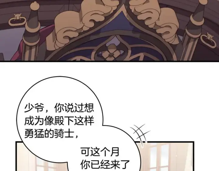 《一切都在孩子脚下》第33话 一起找家长签字图140