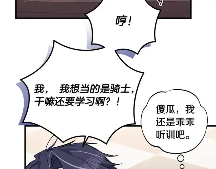 《一切都在孩子脚下》第33话 一起找家长签字图142