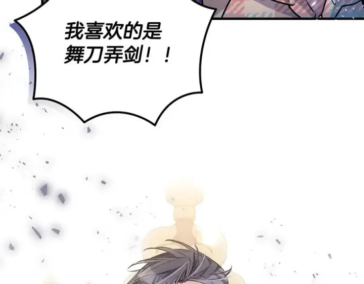 《一切都在孩子脚下》第33话 一起找家长签字图144