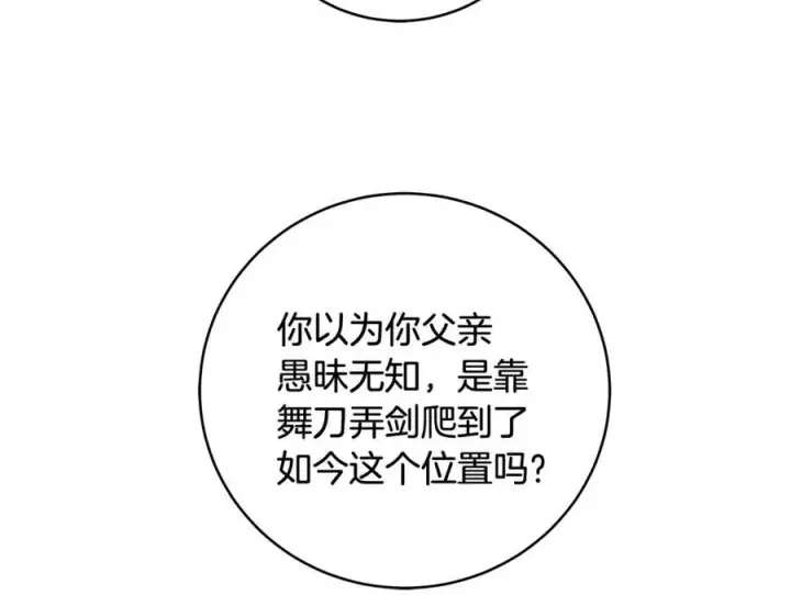 《一切都在孩子脚下》第33话 一起找家长签字图147