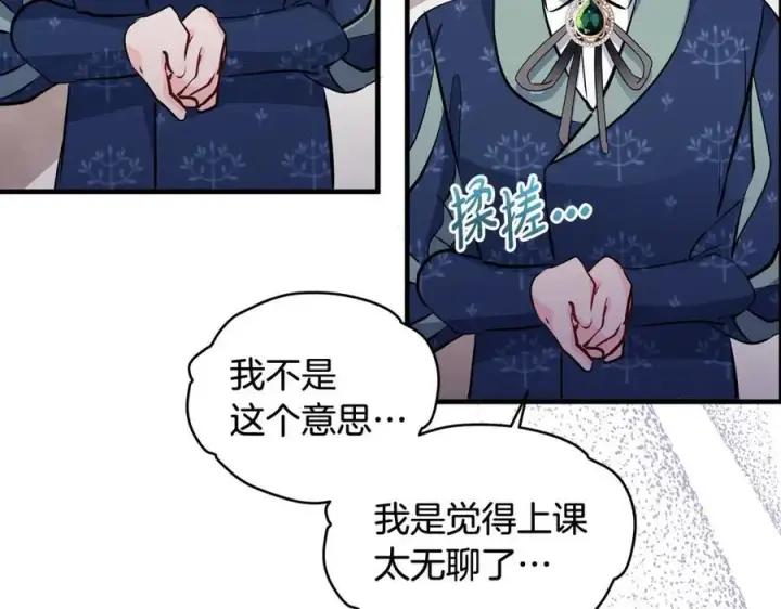 《一切都在孩子脚下》第33话 一起找家长签字图150