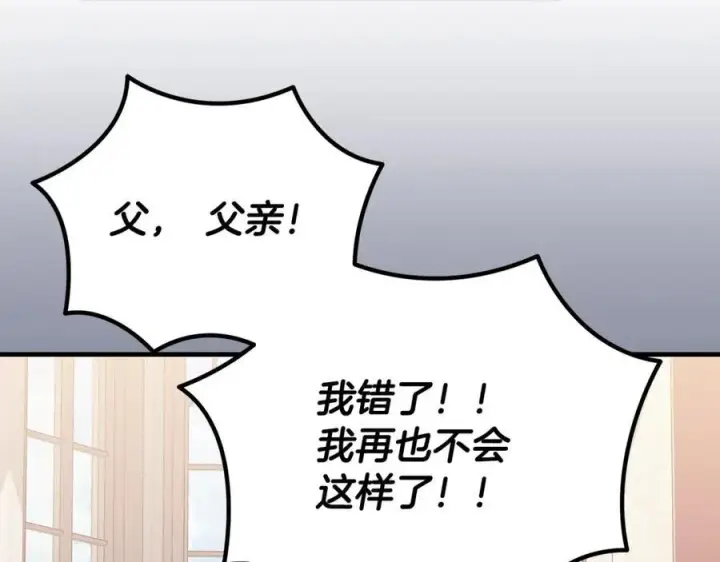 《一切都在孩子脚下》第33话 一起找家长签字图155
