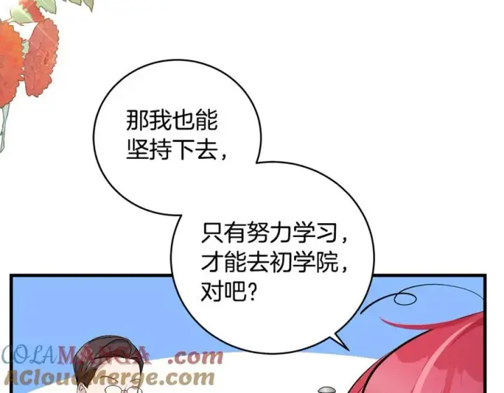 《一切都在孩子脚下》第33话 一起找家长签字图25