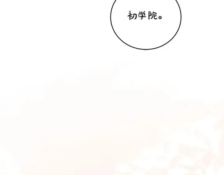 《一切都在孩子脚下》第33话 一起找家长签字图27