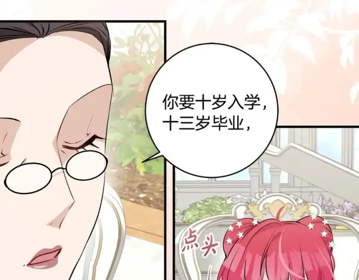 《一切都在孩子脚下》第33话 一起找家长签字图28