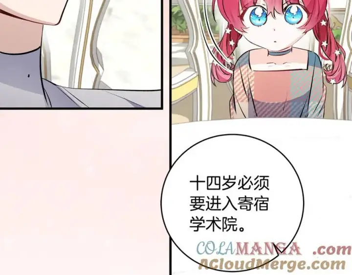 《一切都在孩子脚下》第33话 一起找家长签字图29