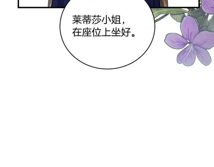 《一切都在孩子脚下》第33话 一起找家长签字图3