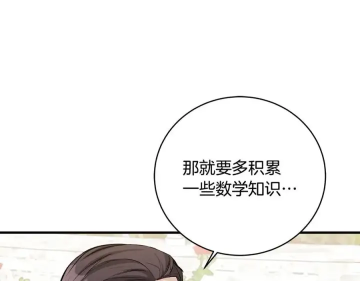 《一切都在孩子脚下》第33话 一起找家长签字图31