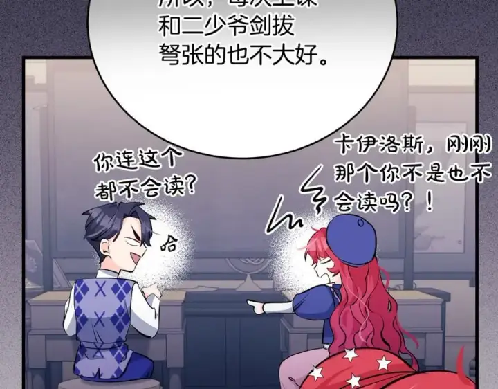 《一切都在孩子脚下》第33话 一起找家长签字图34